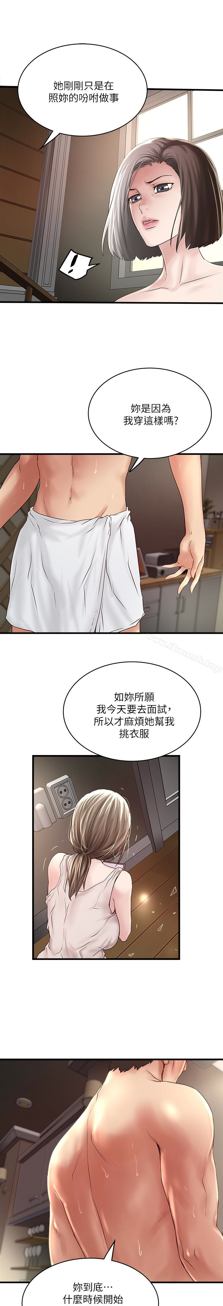 下女,初希第48话-你怎么能对我动手?