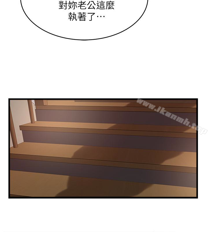 下女,初希第48话-你怎么能对我动手?