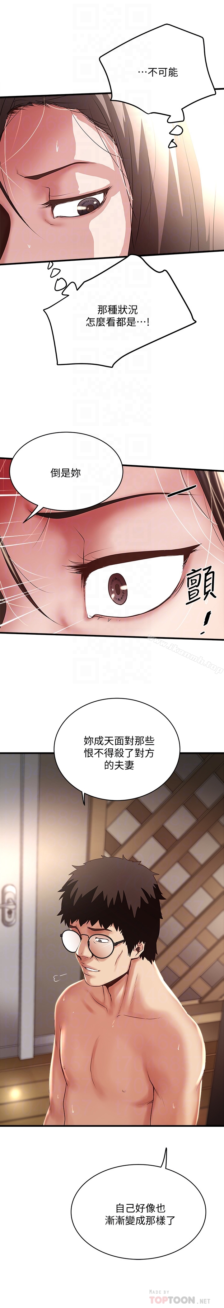 下女,初希第48话-你怎么能对我动手?