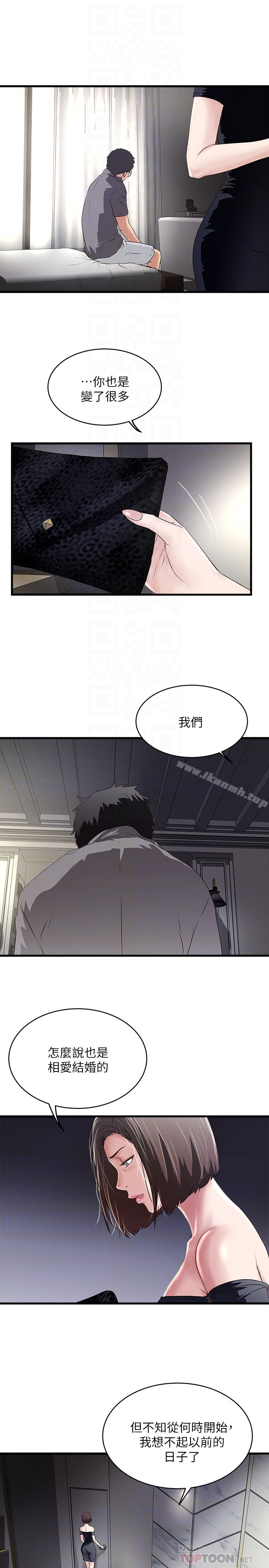 下女,初希第48话-你怎么能对我动手?