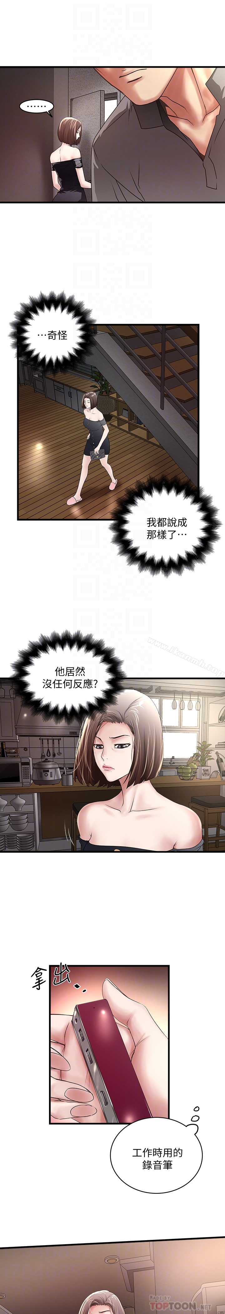 下女,初希第48话-你怎么能对我动手?
