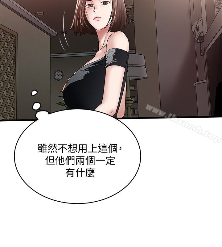 下女,初希第48话-你怎么能对我动手?