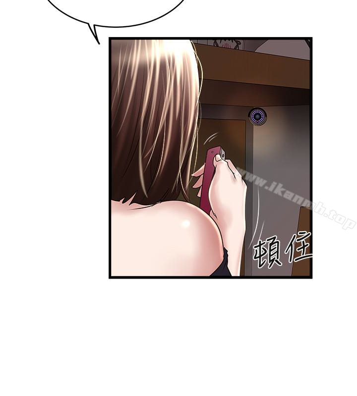 下女,初希第48话-你怎么能对我动手?