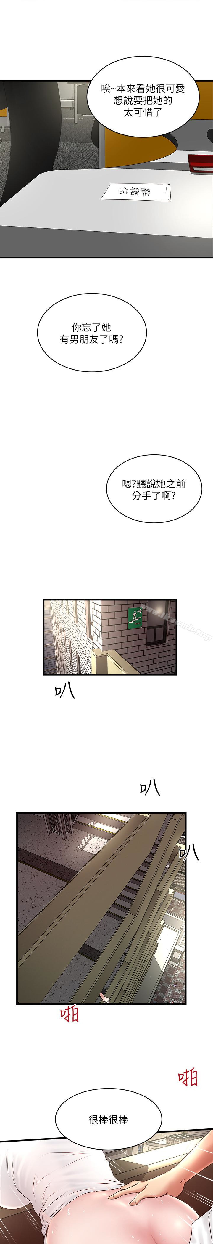 下女,初希第49話-想染指花瑛的男人們
