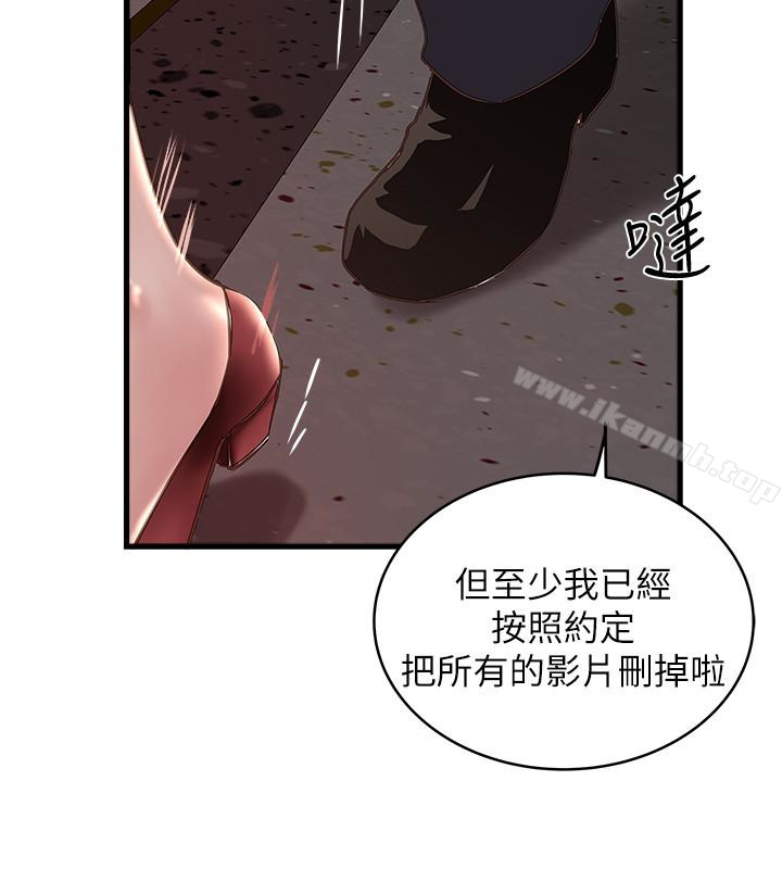 下女,初希第49話-想染指花瑛的男人們