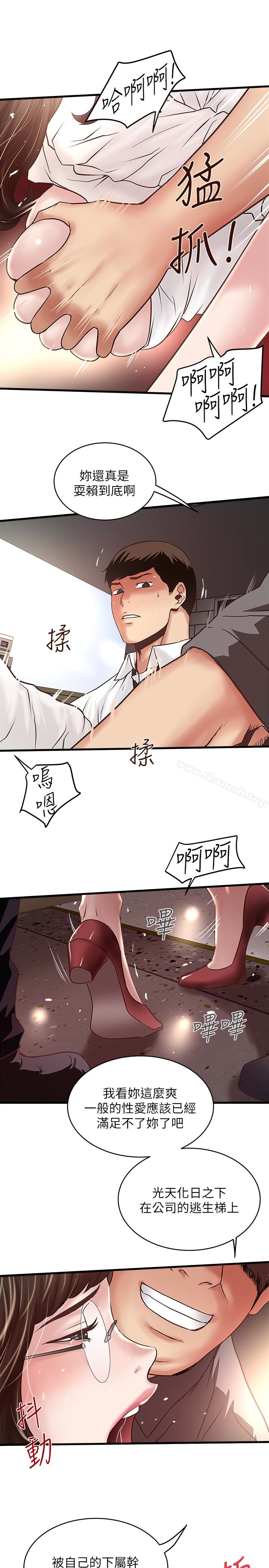 下女,初希第49話-想染指花瑛的男人們