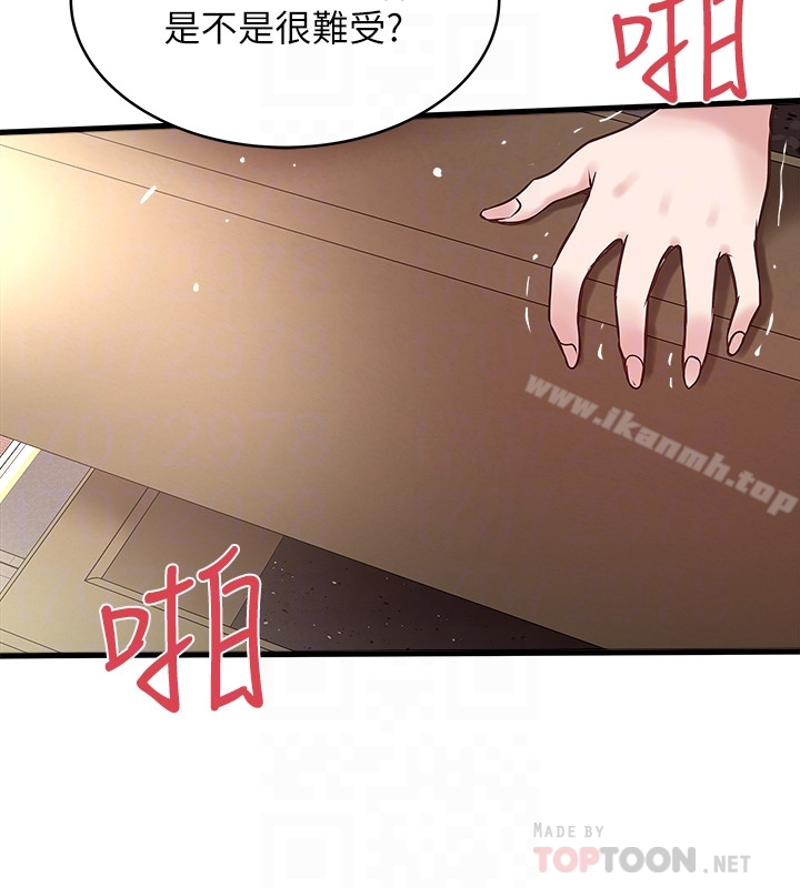 下女,初希第49話-想染指花瑛的男人們