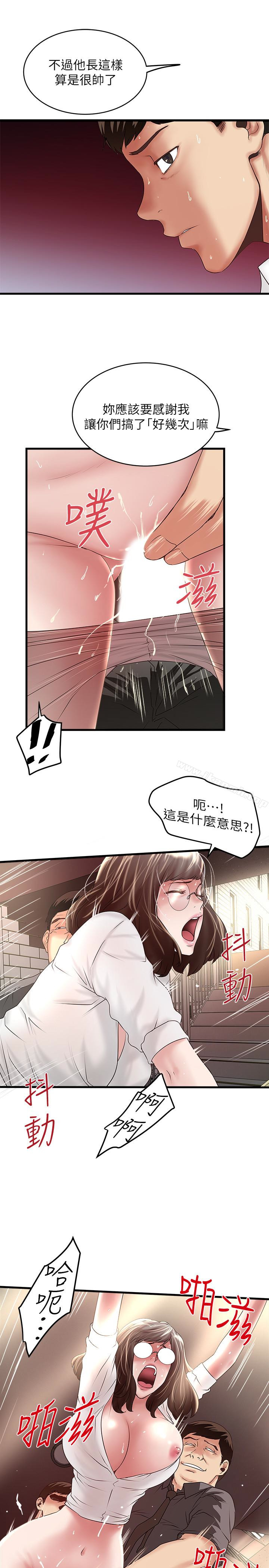 下女,初希第49話-想染指花瑛的男人們