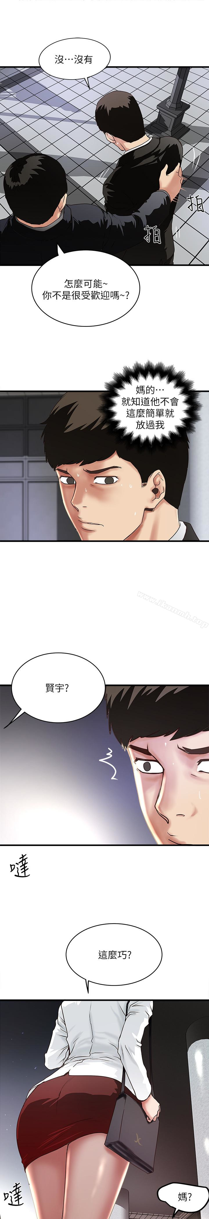 下女,初希第49話-想染指花瑛的男人們