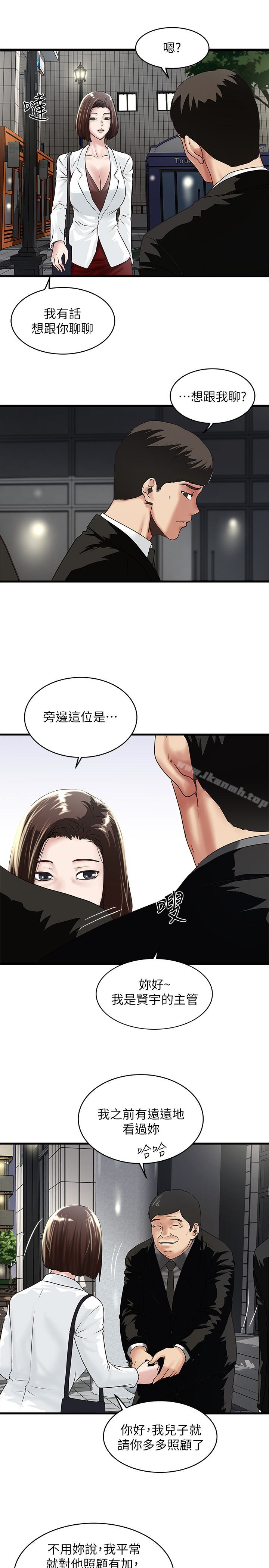 下女,初希第49話-想染指花瑛的男人們