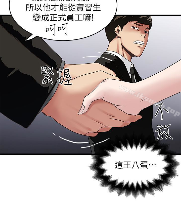 下女,初希第49話-想染指花瑛的男人們