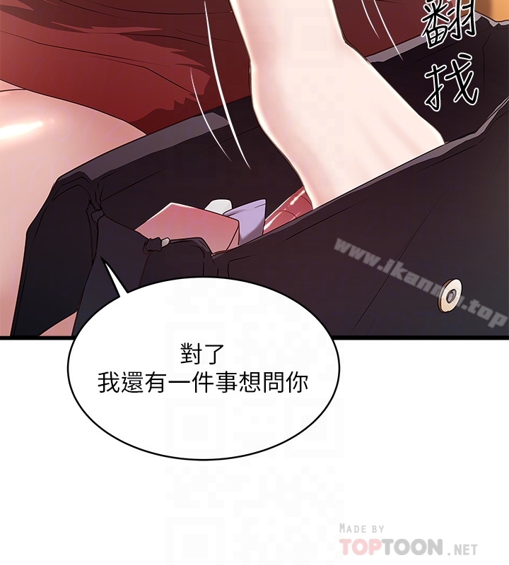 下女,初希第49話-想染指花瑛的男人們