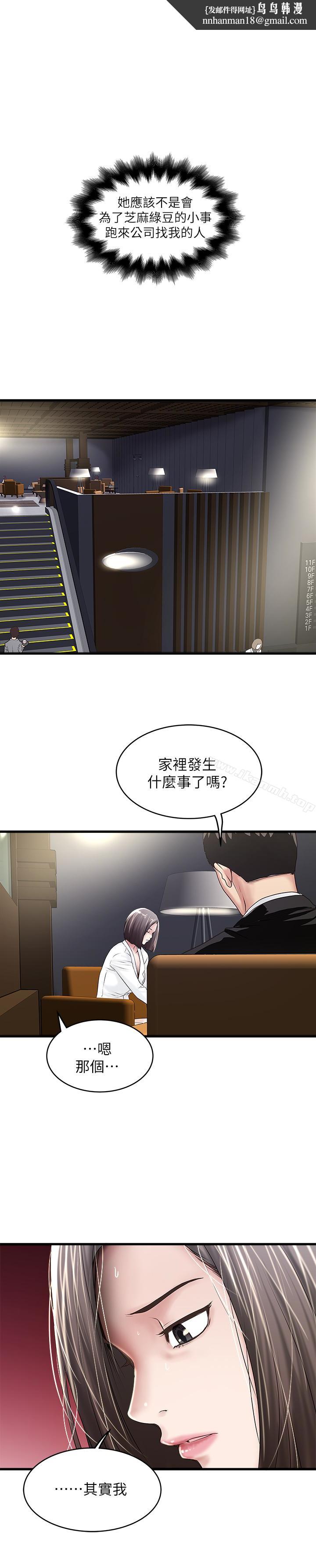 下女,初希第50话-开始体会老公的空缺