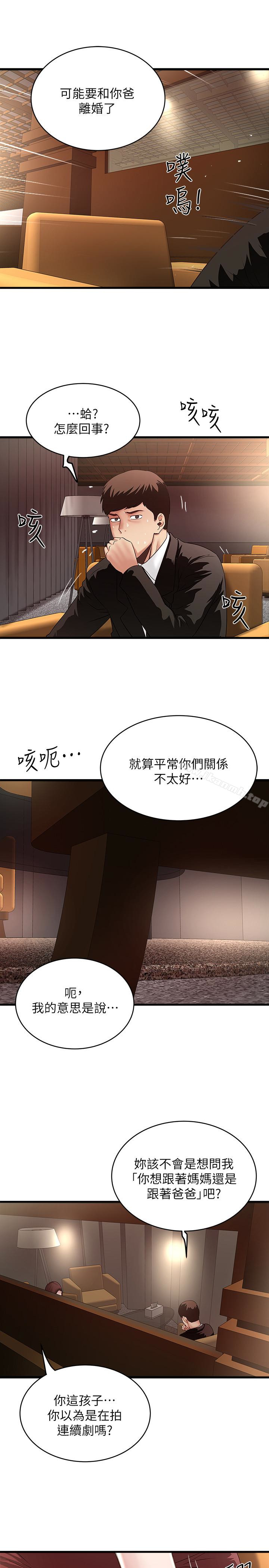 下女,初希第50话-开始体会老公的空缺