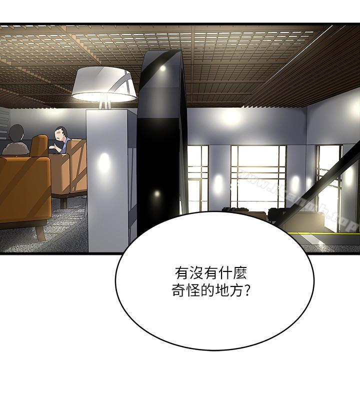下女,初希第50话-开始体会老公的空缺