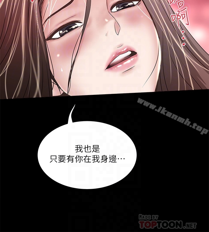 下女,初希第50话-开始体会老公的空缺