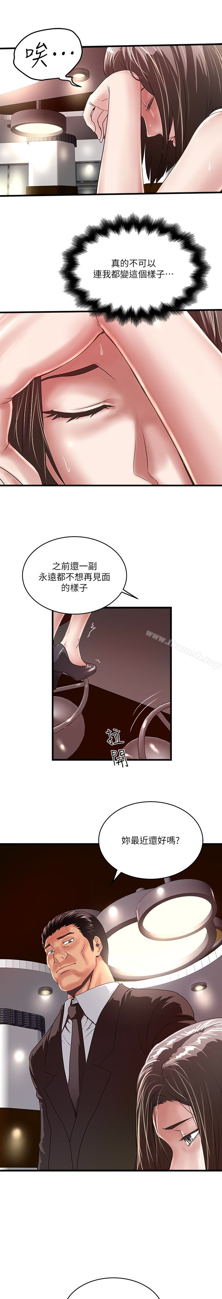 下女,初希第50话-开始体会老公的空缺