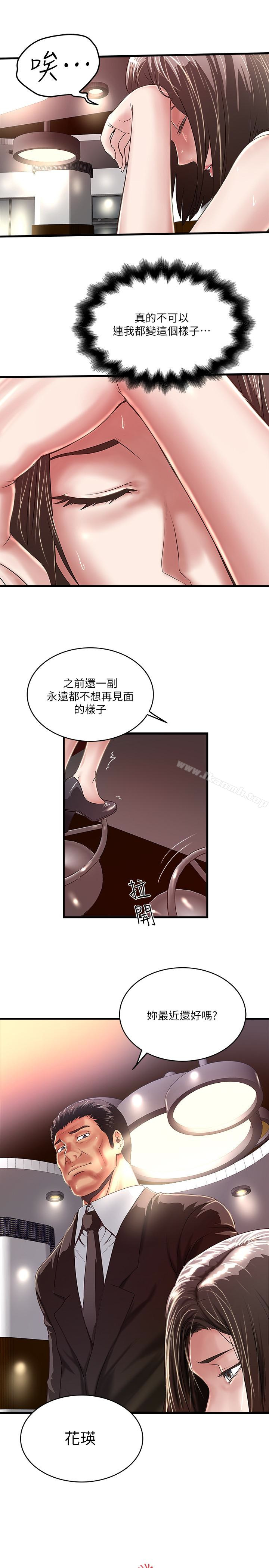下女,初希第51话-我要好好调教你的老婆