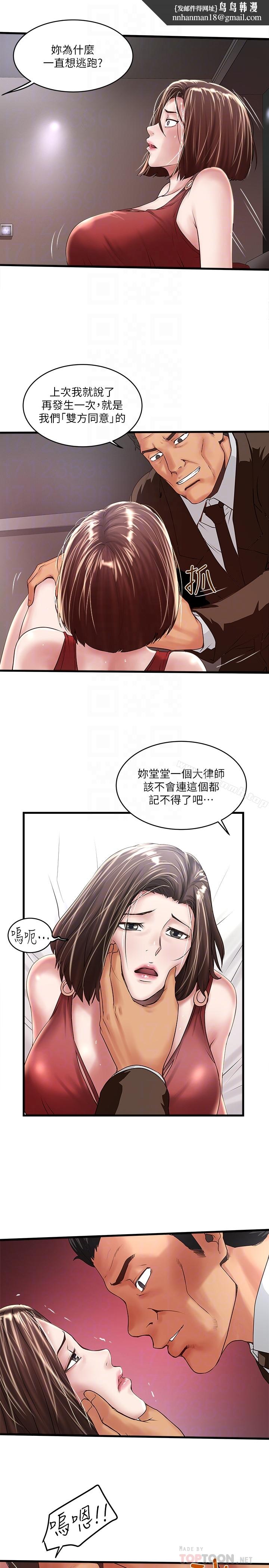 下女,初希第51话-我要好好调教你的老婆