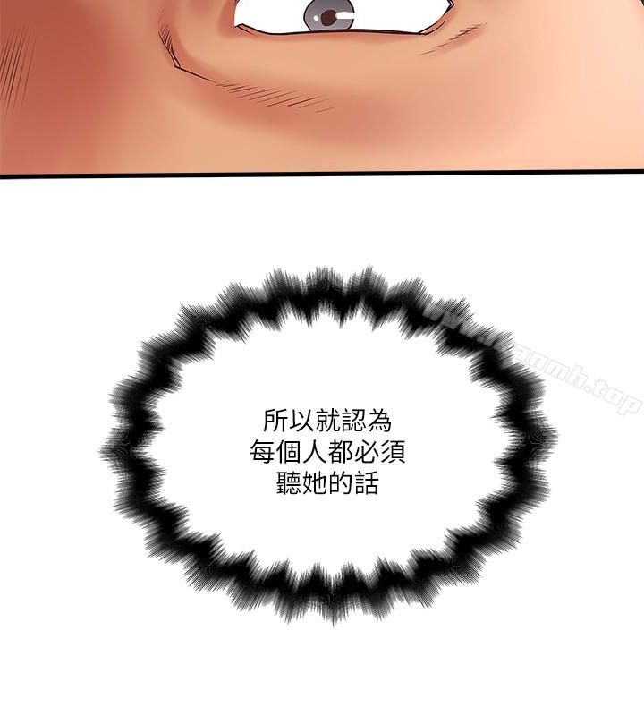 下女,初希第51话-我要好好调教你的老婆