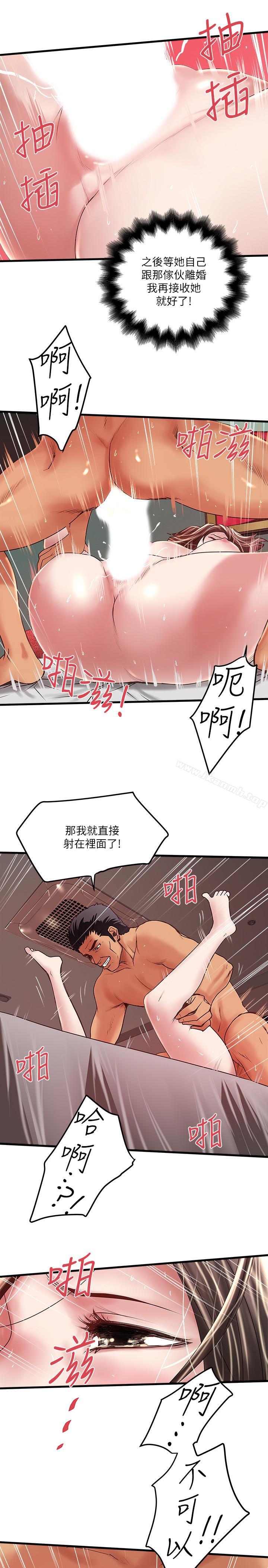 下女,初希第53话-用下面承接日的欲望
