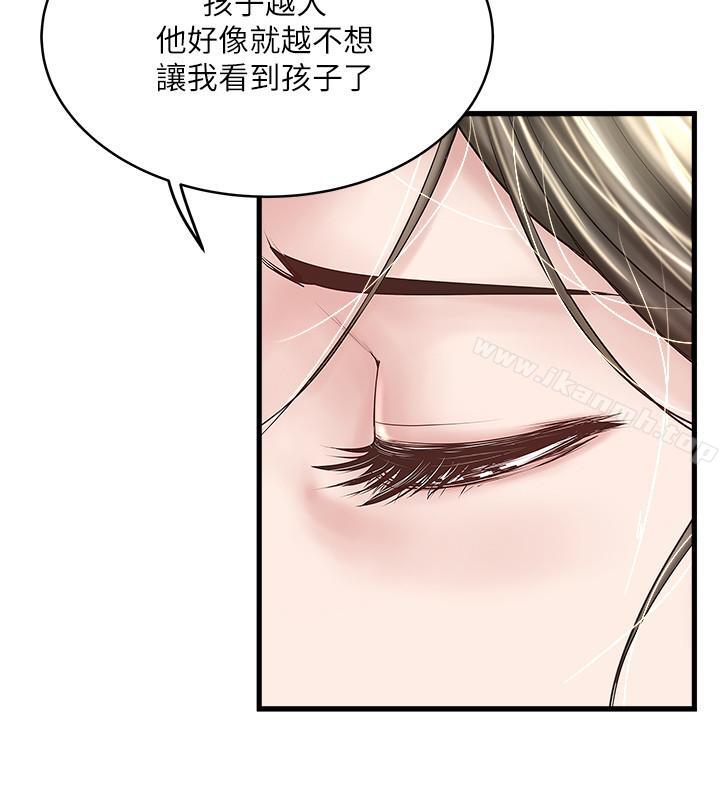 下女,初希第54话-初希不愿提及的过往