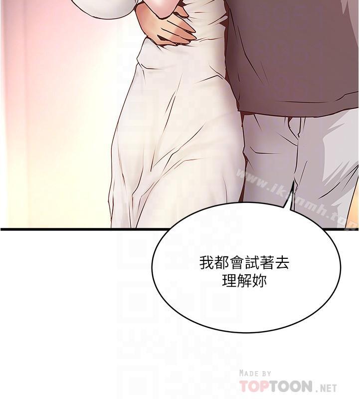 下女,初希第54话-初希不愿提及的过往