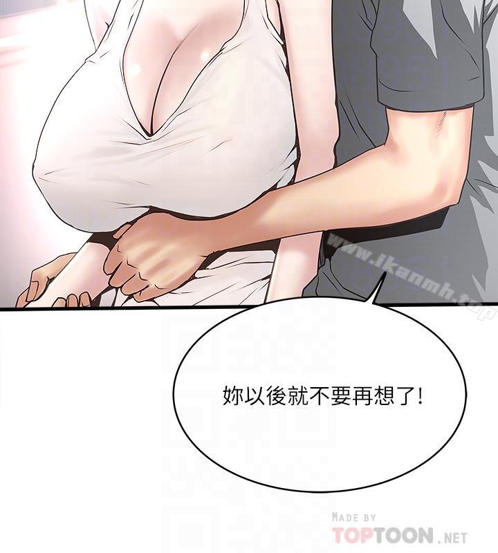 下女,初希第54话-初希不愿提及的过往