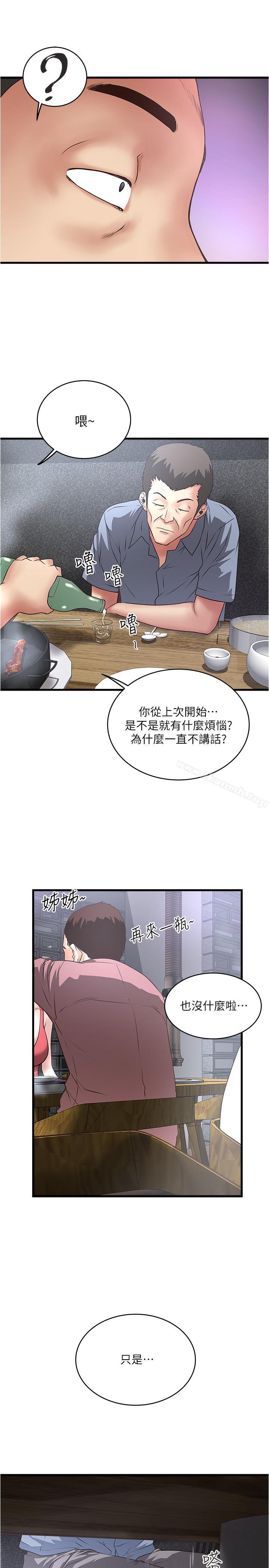 下女,初希第55话-变成老公朋友的玩物