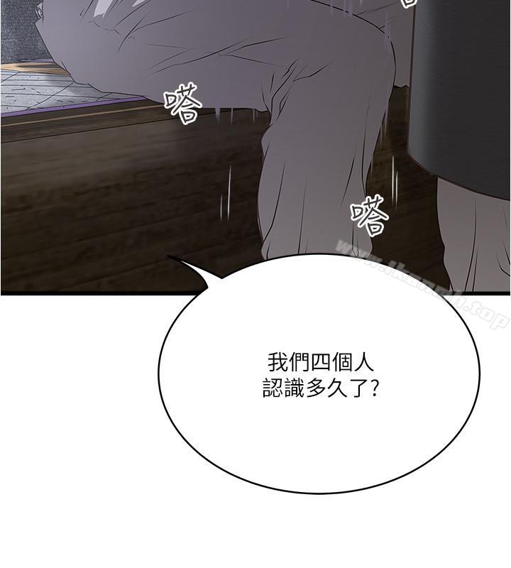 下女,初希第55话-变成老公朋友的玩物