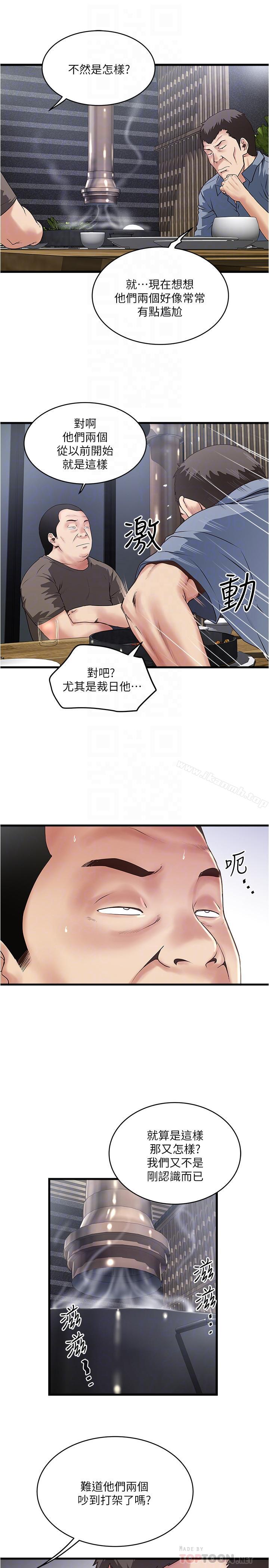 下女,初希第55话-变成老公朋友的玩物