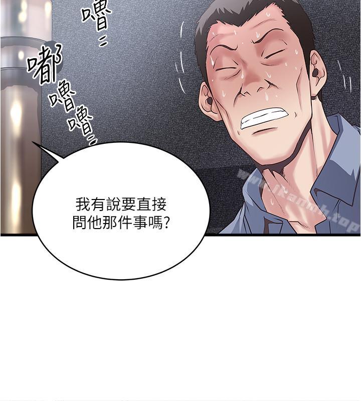 下女,初希第55话-变成老公朋友的玩物