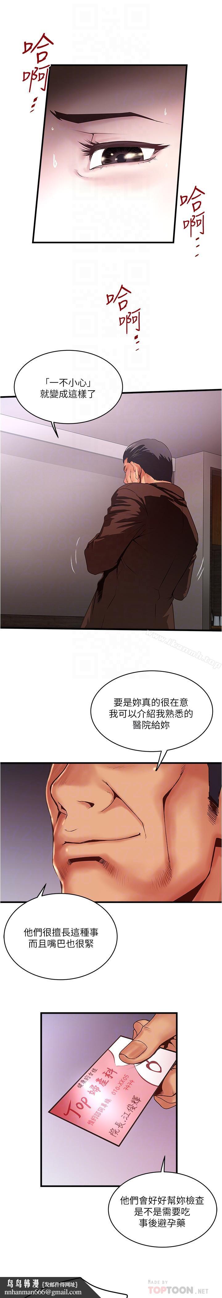 下女,初希第55话-变成老公朋友的玩物