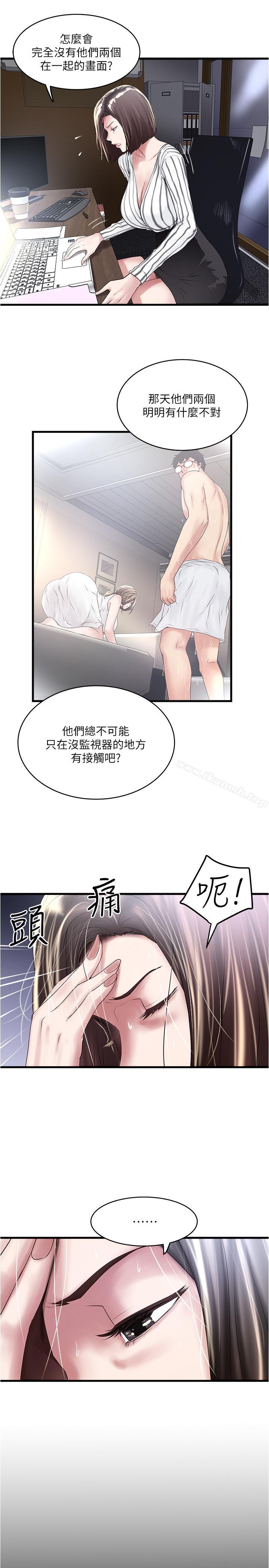 下女,初希第56话-难道我怀了...