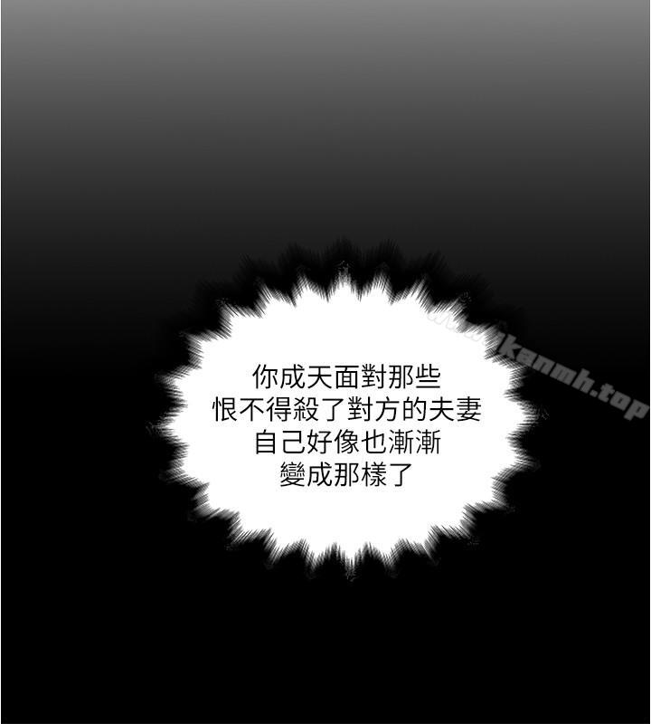 下女,初希第56话-难道我怀了...
