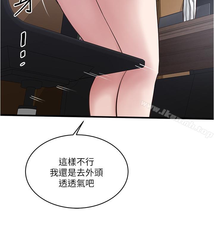 下女,初希第56话-难道我怀了...