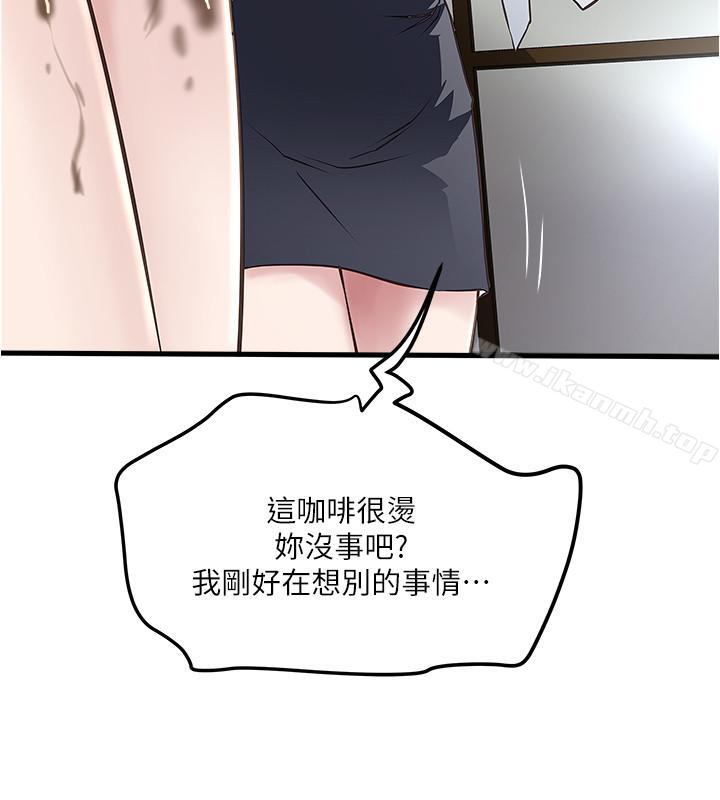 下女,初希第56话-难道我怀了...