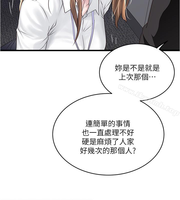 下女,初希第56话-难道我怀了...