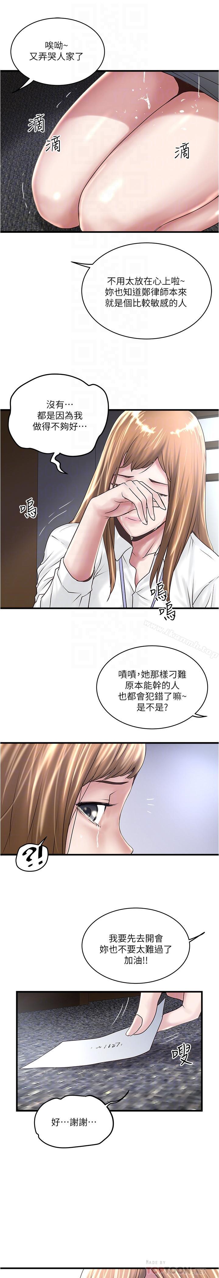 下女,初希第56话-难道我怀了...