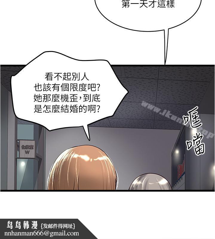下女,初希第56话-难道我怀了...