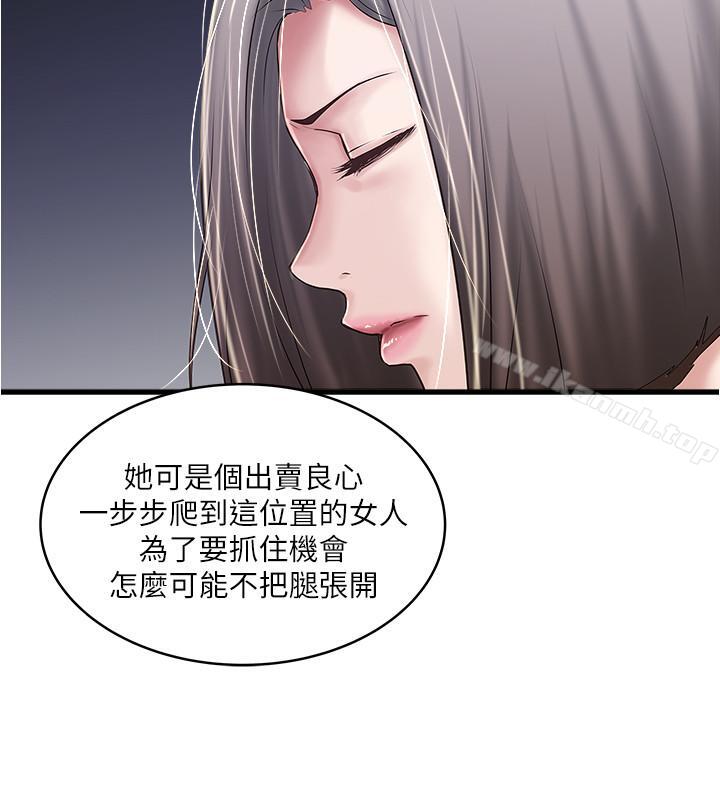 下女,初希第56话-难道我怀了...