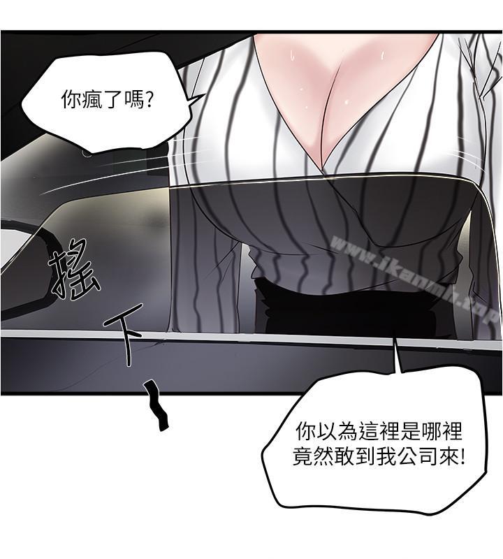 下女,初希第56话-难道我怀了...
