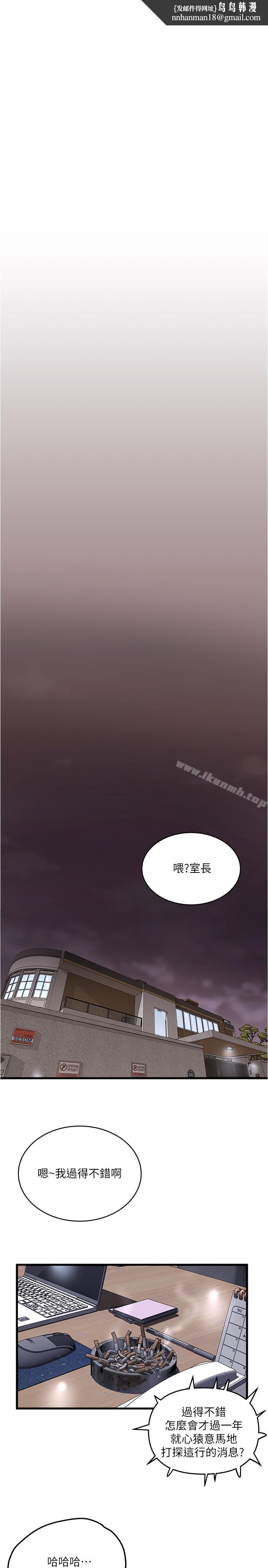 下女,初希第57话-重拾过去的老公