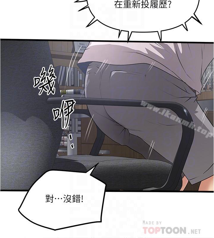 下女,初希第57话-重拾过去的老公