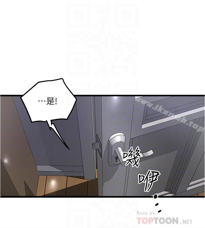 下女,初希第57话-重拾过去的老公