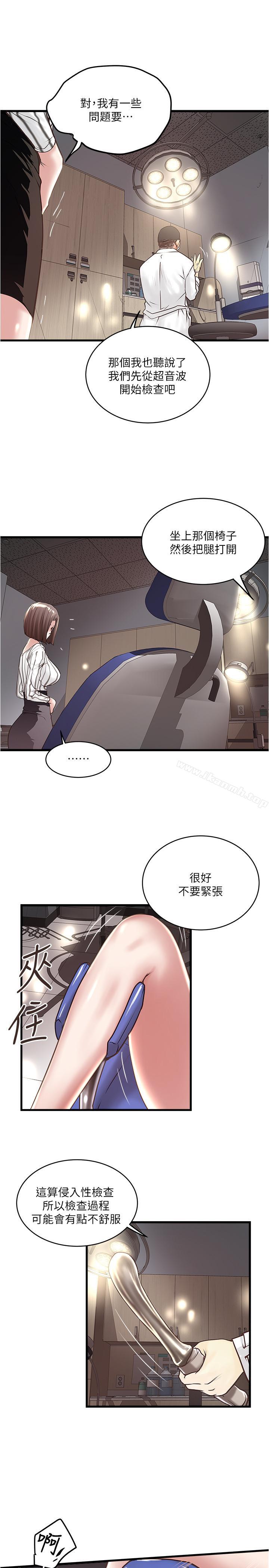 下女,初希第57话-重拾过去的老公