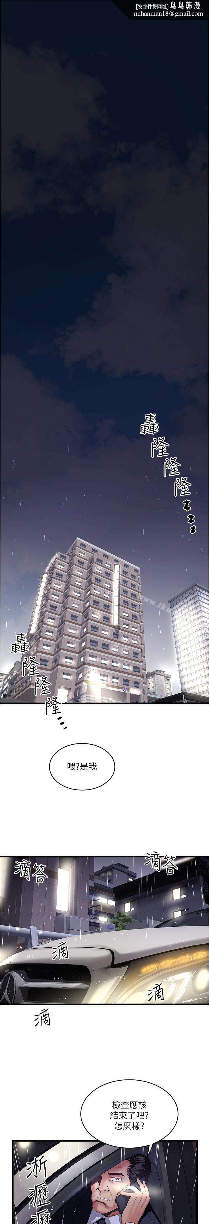 下女,初希第58话-面对脆弱老婆的异样情感