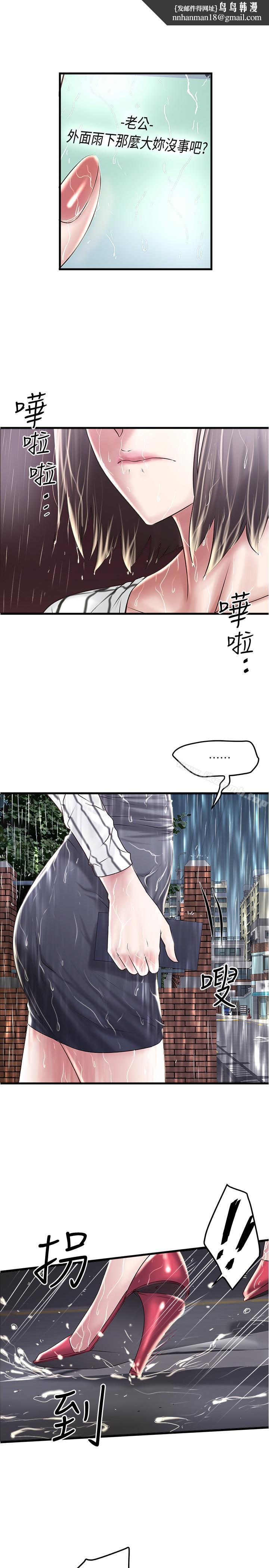 下女,初希第58话-面对脆弱老婆的异样情感