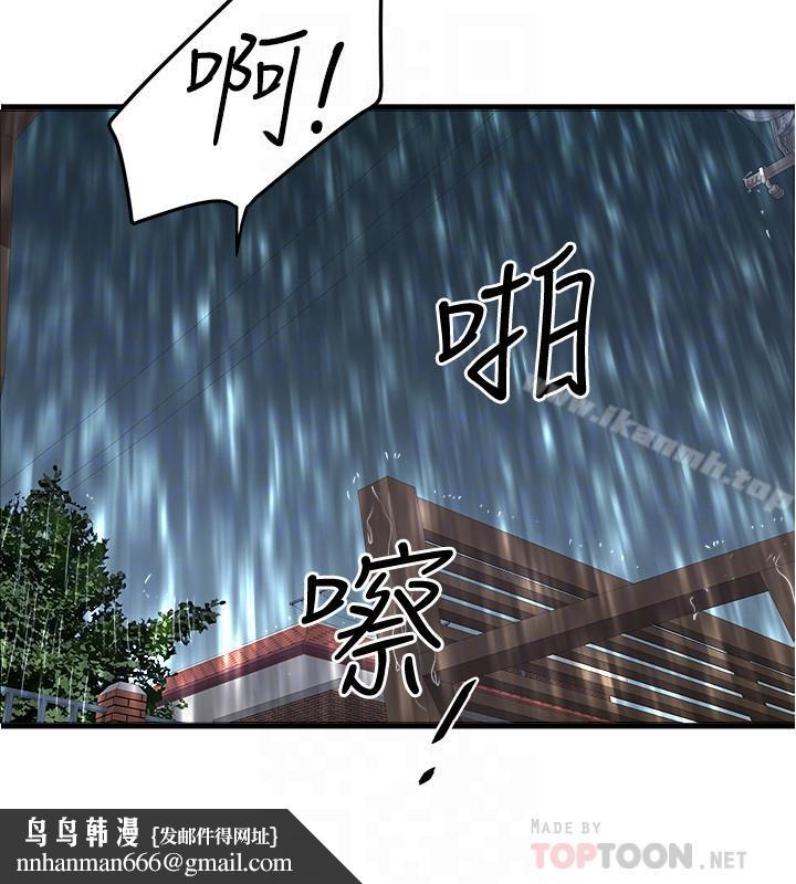 下女,初希第58话-面对脆弱老婆的异样情感