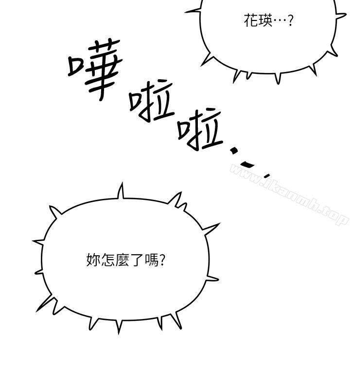 下女,初希第58话-面对脆弱老婆的异样情感